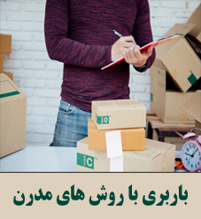 اتوبار ارزان بار اکباتان