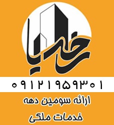 مشاور املاک خدایار