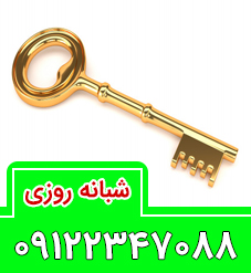 کلیدسازی یوسف