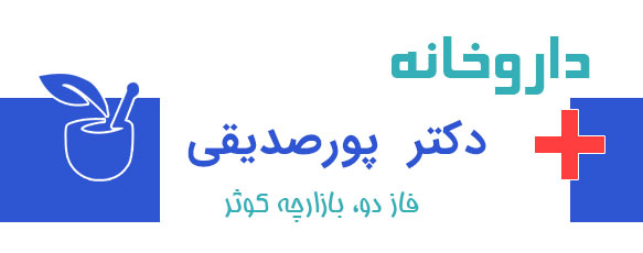 دکتر پورصدیقی