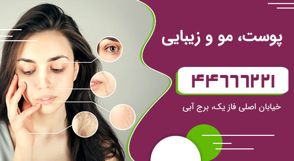 مطب دکتر المیرا نیک خلق