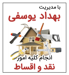 خدمات مرکزی اکباتان