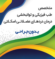 دکتر فریبرز توکل