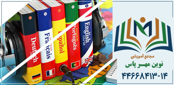 مجتمع آموزشی نوین مهر پارس