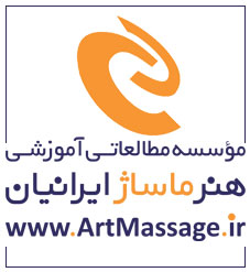 موسسه هنر ماساژ ایرانیان