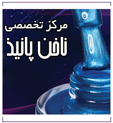 مرکز تخصصی ناخن پانیذ