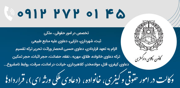 دفتر وکالت مصطفی صفری ابری