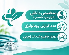 دکتر الهام شیروانی