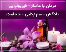 مرکز آرامش مرجان