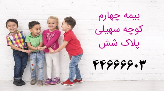 مهدکودک خانه ما