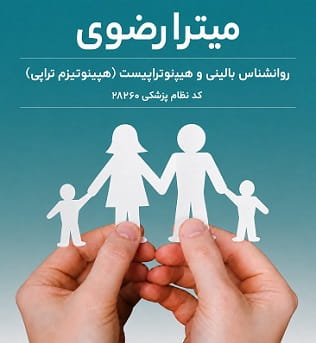 دکتر میترا رضوی