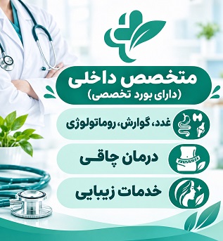 دکتر الهام شیروانی