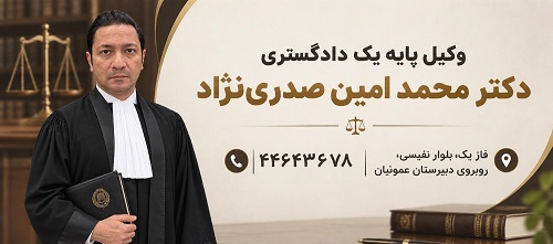 دکتر محمدامین صدری نژاد