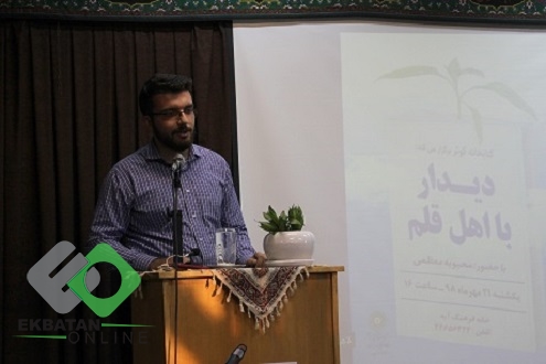 خانه فرهنگ آیه - نویسنده محبوبه معظمی 2