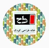 خانه طراحی کودک