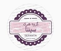 گروه هنری سپنتا