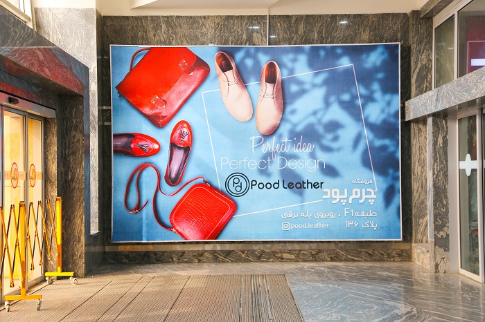 تبلیغات در مراکزخرید، مال ها، مجتمع های تجاری و پاساژها