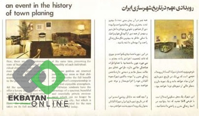 عکس قدیم اکباتان 4