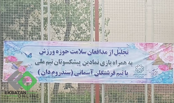 مرتضی مرادی | دیدار تجلیل ار مدافعان سلامت حوزه ورزش 4