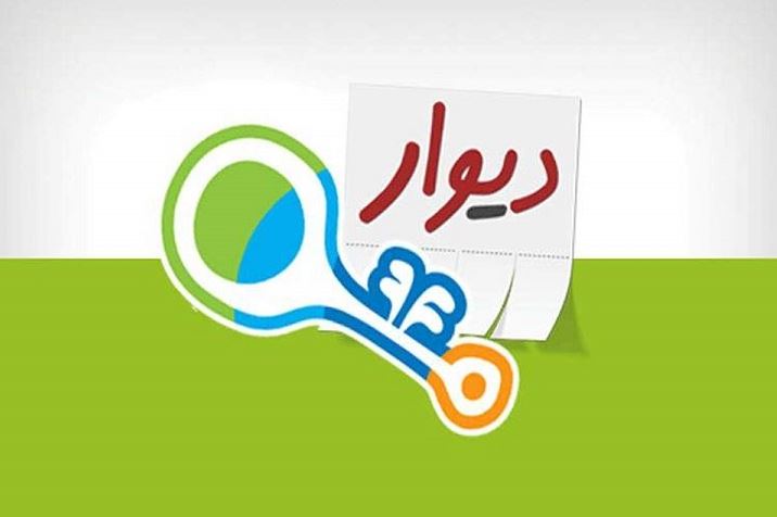 پیدا کردن ملک روی دیوار