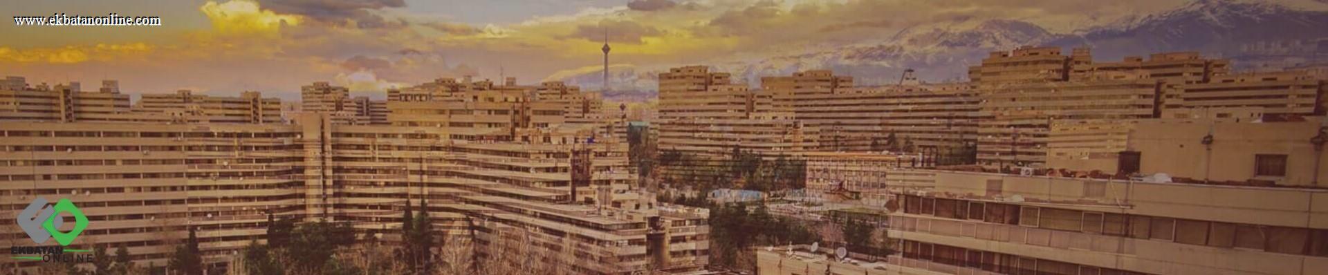 شــــهــرک اکـــبــاتـان