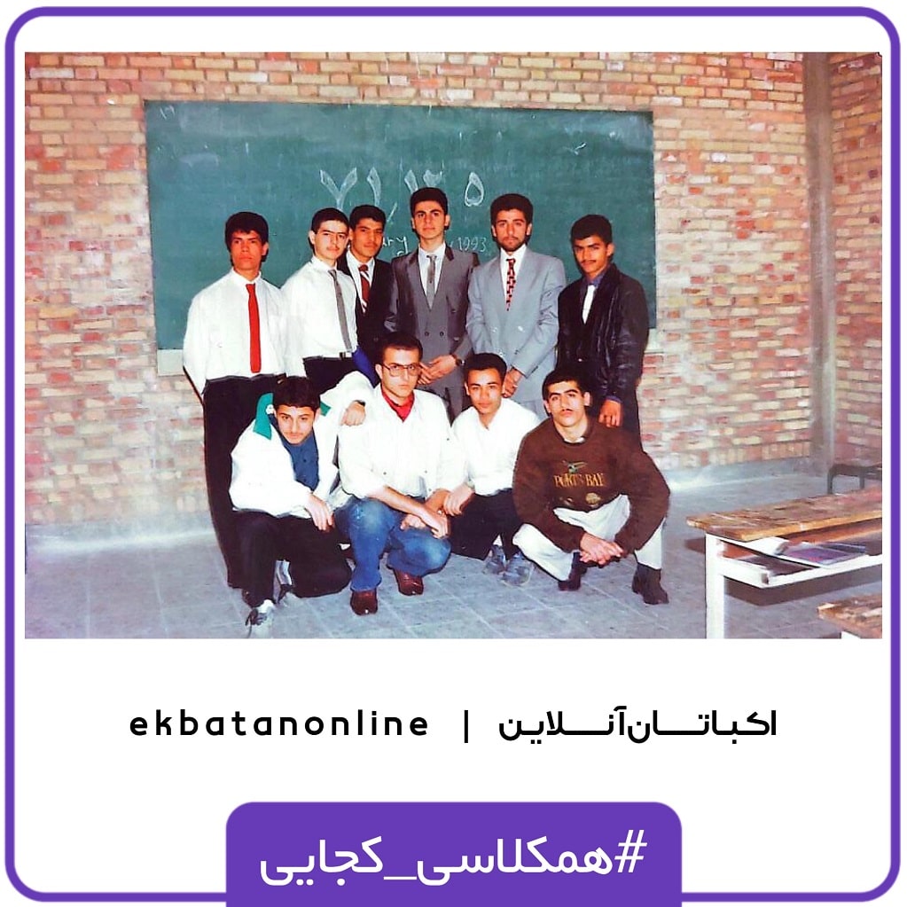 تصاویر قدیمی و نوستالژی از دانش آموزان مدرسه شهید عموئیان شهرک اکباتان - اوایل دهه هفتاد 1