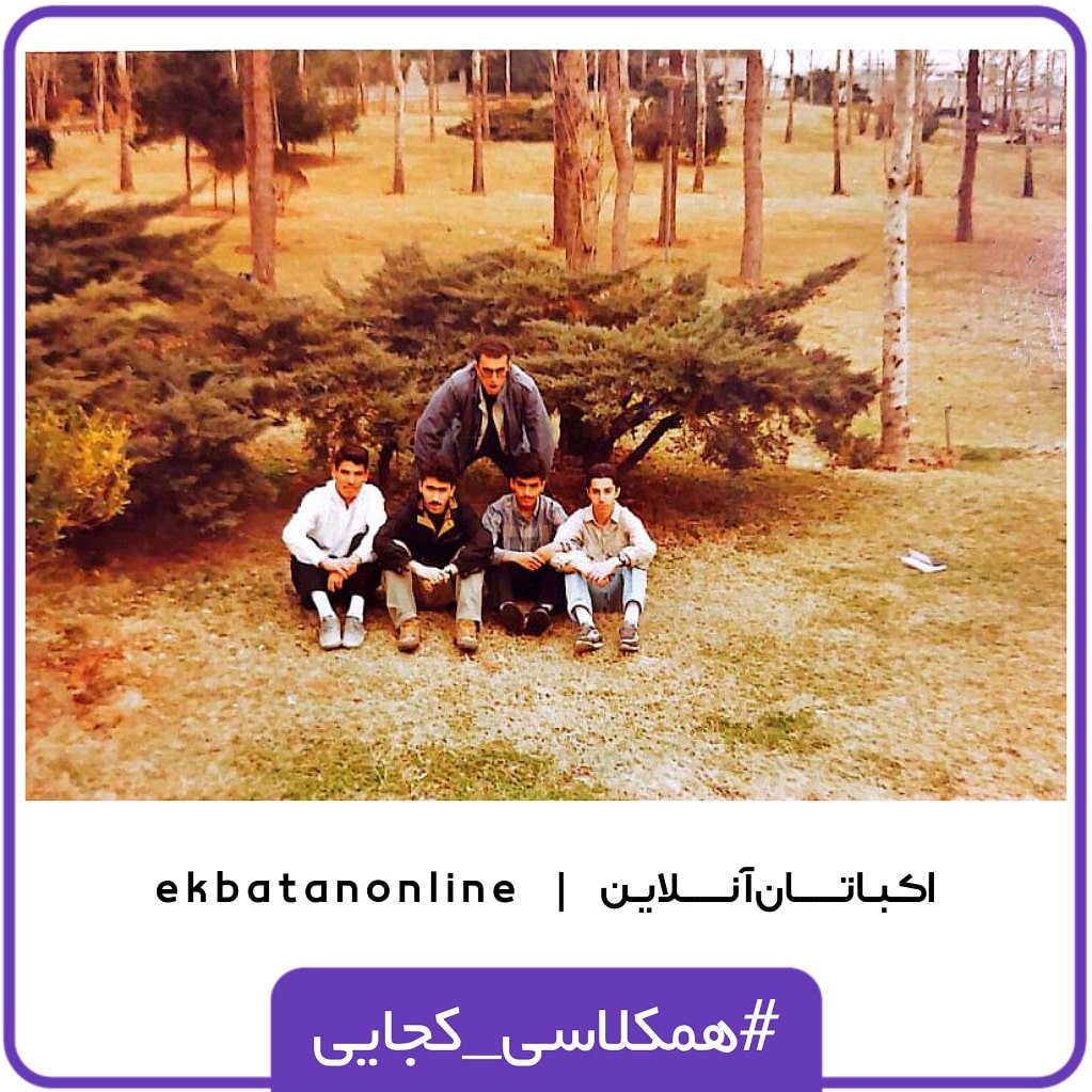 تصاویر قدیمی و نوستالژی از دانش آموزان مدرسه شهید عموئیان شهرک اکباتان - اوایل دهه هفتاد 2