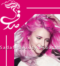 سالن زیبایی صدف