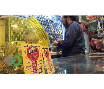 کلیدسازی امین | کلیدسازی در اکباتان 2