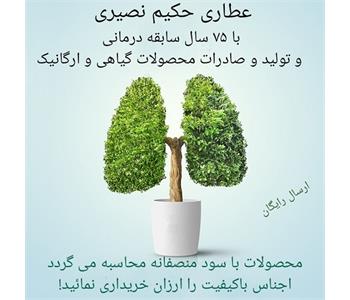 عطاری نصیری | عطاری در اکباتان 1