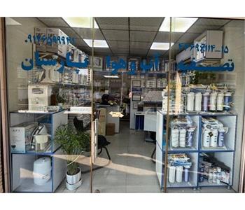 فرآیند آب پارسیان - تصفیه آب در اکباتانش 1