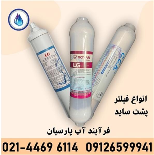 فرآیند آب پارسیان - تصفیه آب در اکباتانش 6