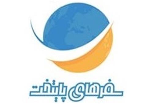 آژانس مسافرتی سفرهای پایتخت