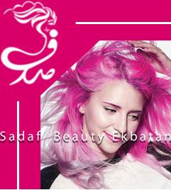 سالن زیبایی صدف