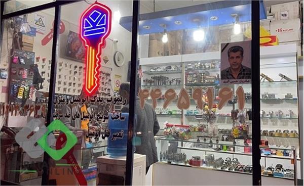 کلیدسازی بیمه | کلیدسازی در کوی بیمه 4