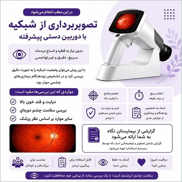 دکتر االهام شیروانی - متخصص داخلی در اکباتان 2