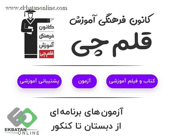 آموزشگاه قلم چی 3