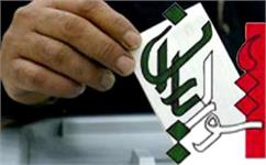 نتایج نهایی انتخابات شورایاری در کوی بیمه اعلام شد + اسامی برندگان