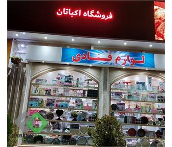 لوازم قنادی اکباتان| لوازم قنادی در اکباتان 2