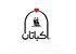 دفتر ازدواج و طلاق ۳۵۹ اکباتان