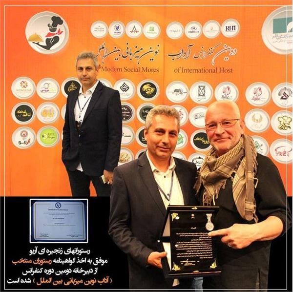 فست فود آریو 2