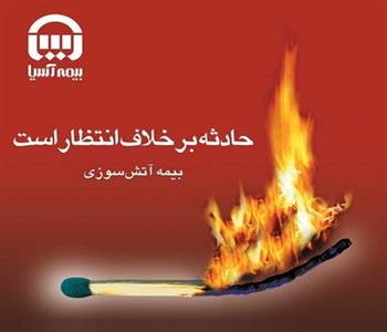 بیمه آسیا کد 26704 2