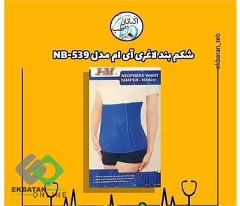 اکباتان طب | محصولات پزشکی در اکباتان 5