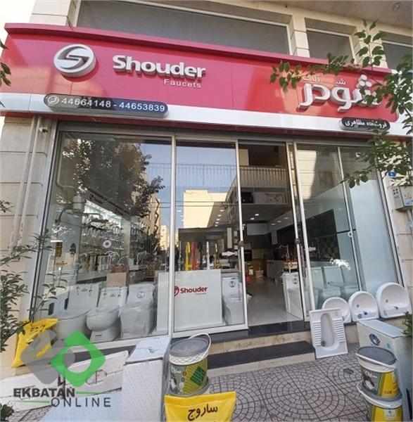 لوازم ساختمانی مظاهری | لوازم ساختمانی شهرک اکباتان 1