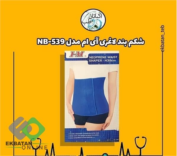 اکباتان طب | محصولات پزشکی در اکباتان 5