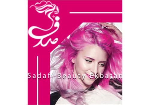 سالن زیبایی صدف