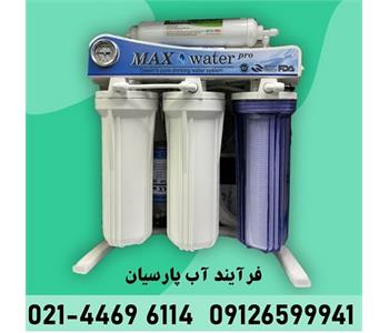 فرآیند آب پارسیان - تصفیه آب در اکباتانش 4