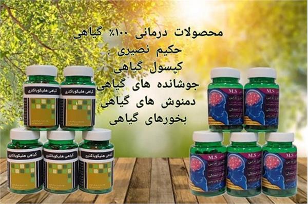 عطاری نصیری | عطاری در اکباتان 4
