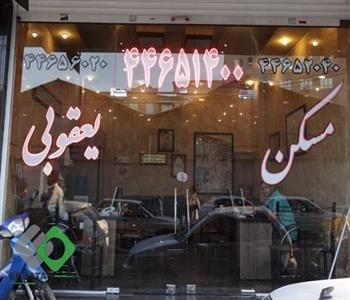 مشاورین املاک یعقوبی 2