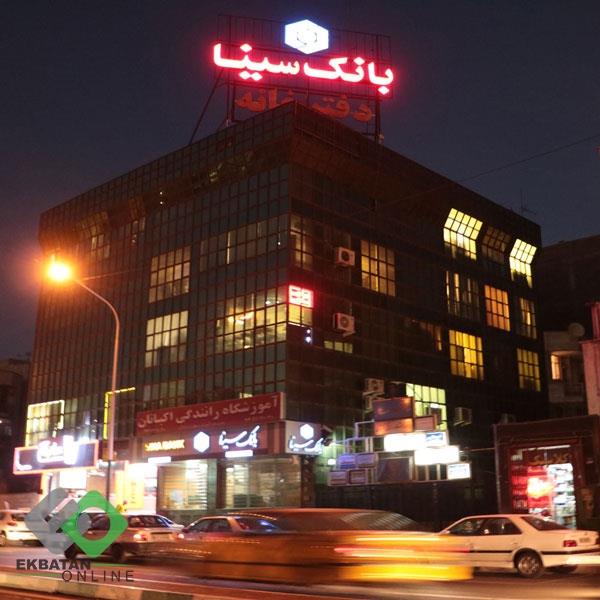 مرکز مشاوره رویا | مرکز مشاوره در شهرک اکباتان 6